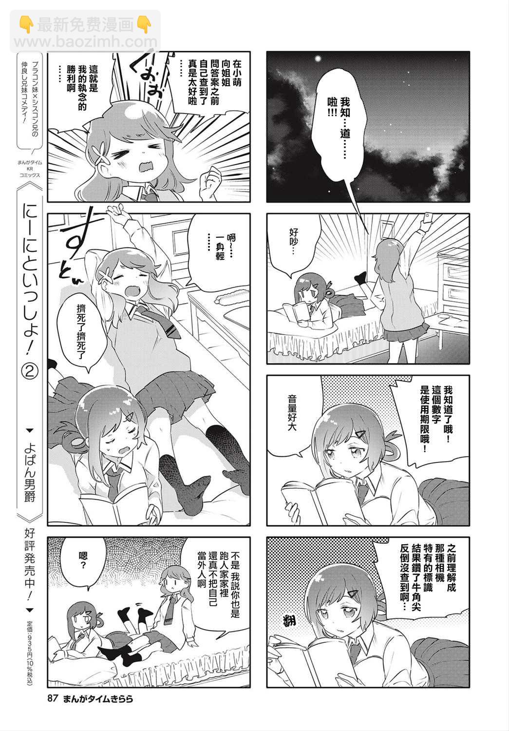 第17话6