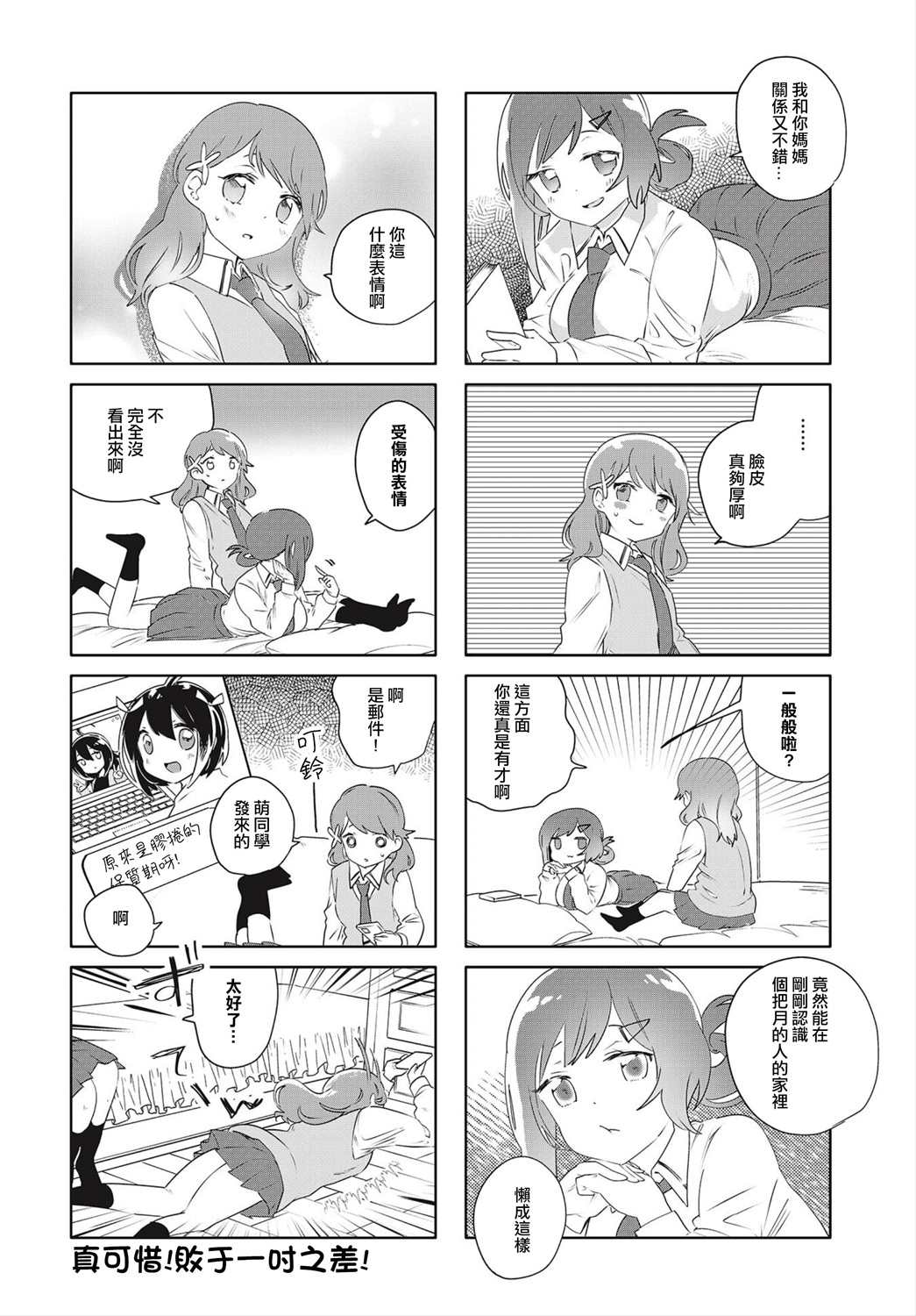 第17话7