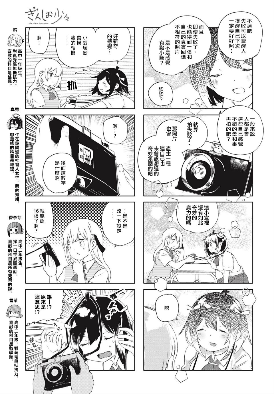 第19话2