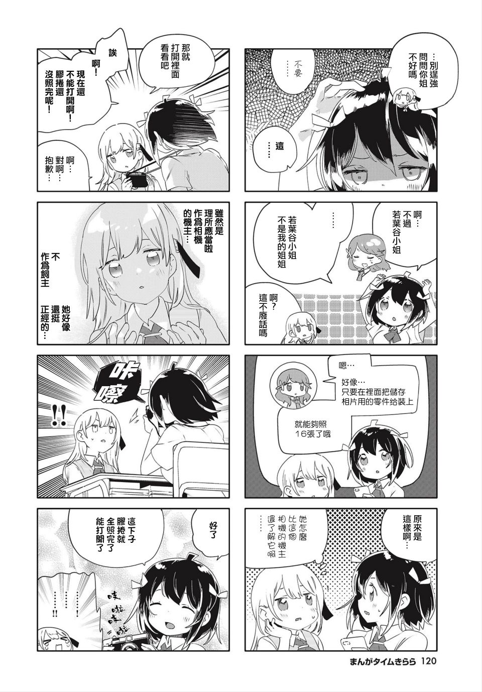 第19话3
