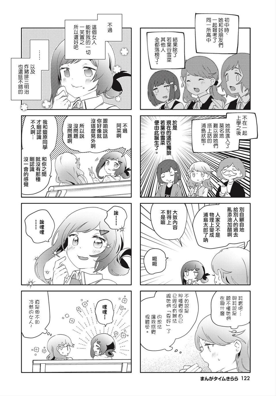 第19话5