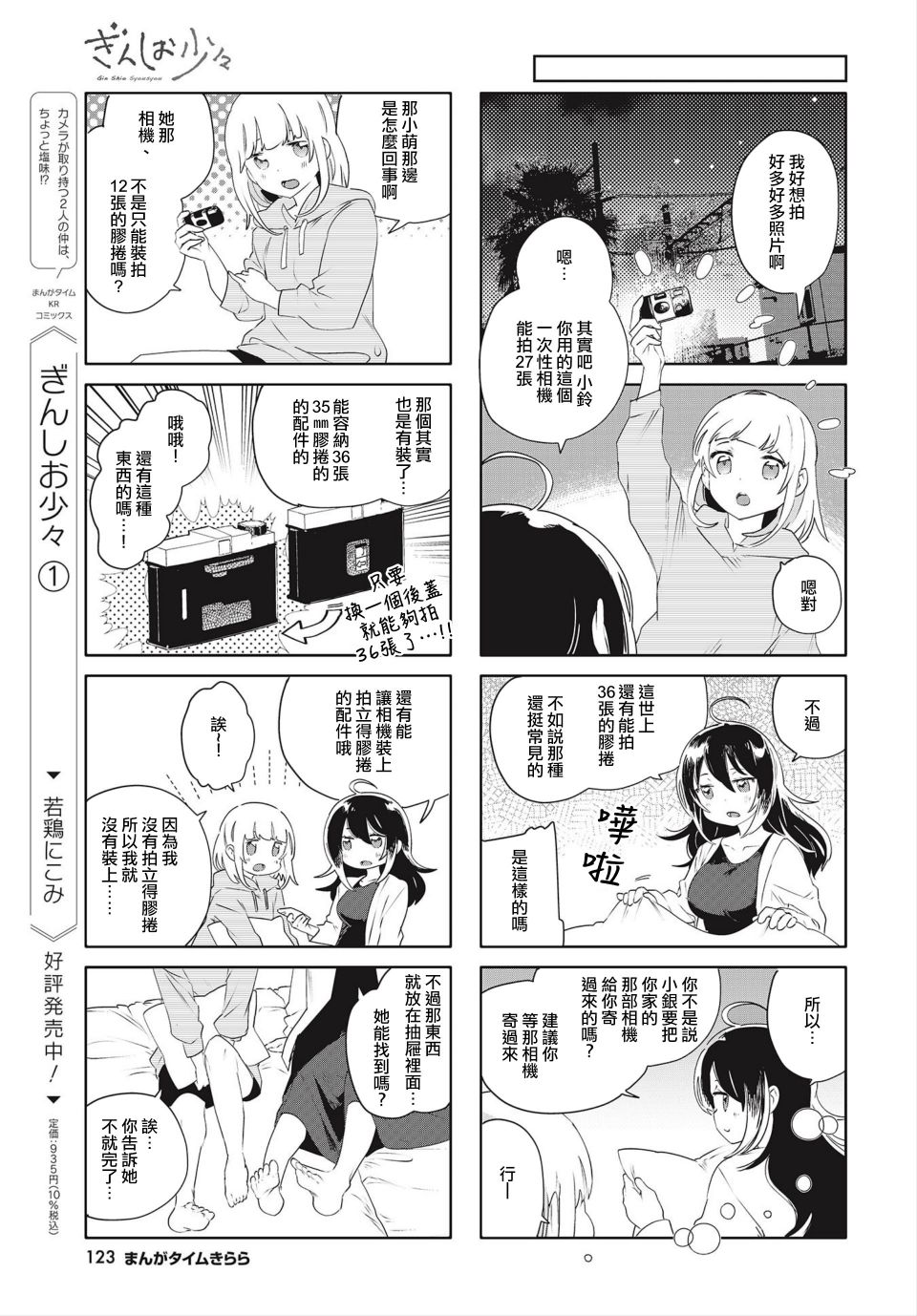 第19话6
