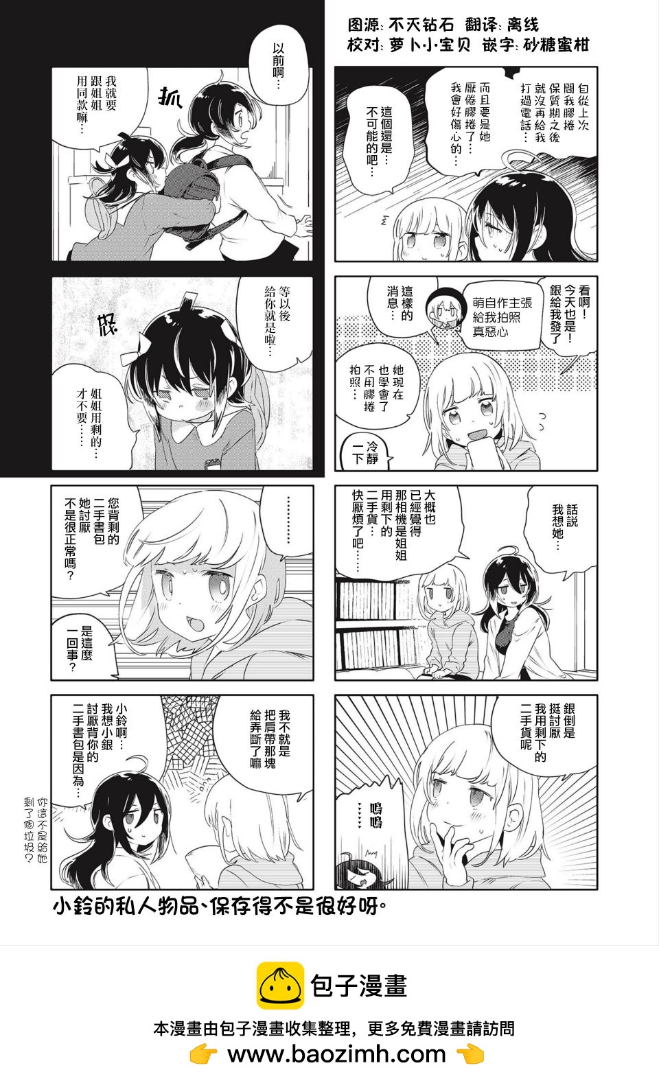 第19话7
