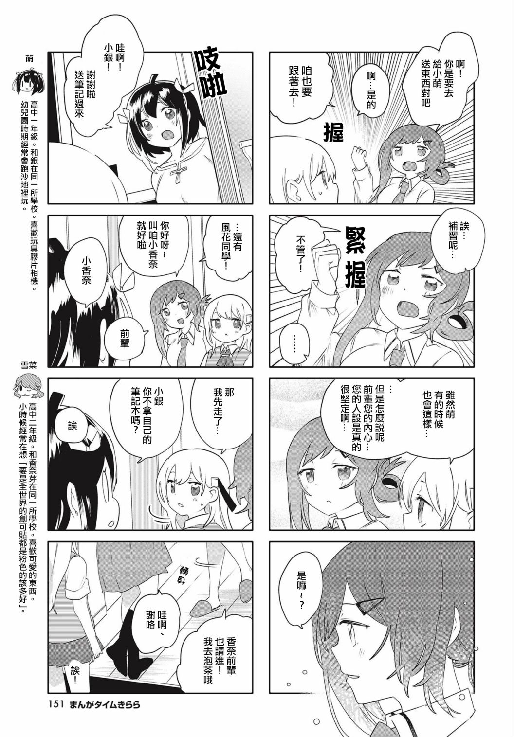 第20话2