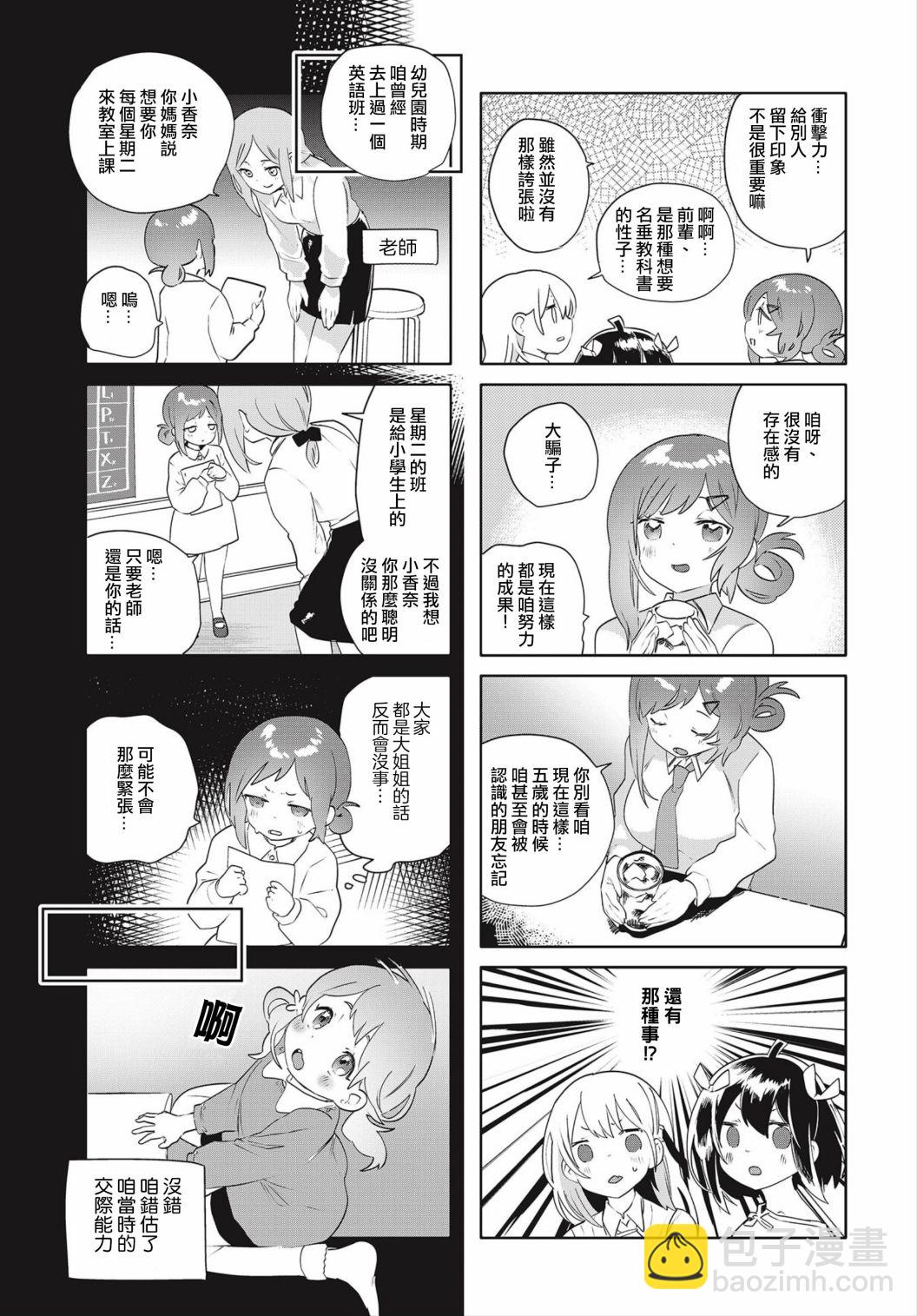 第20话4