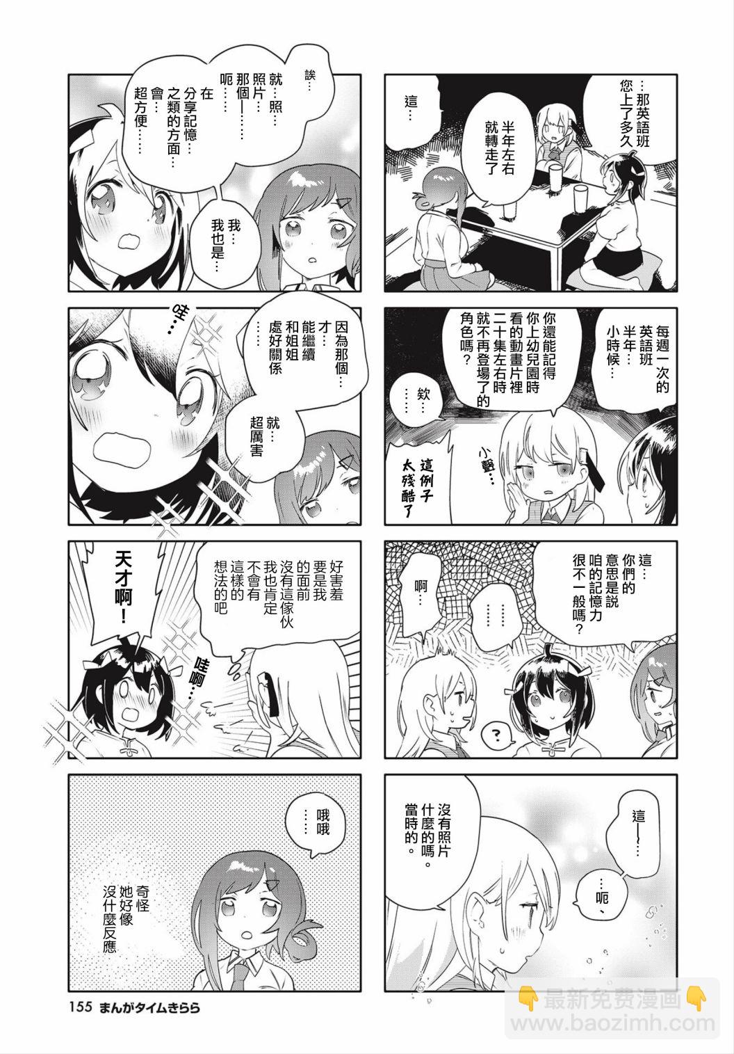 第20话6