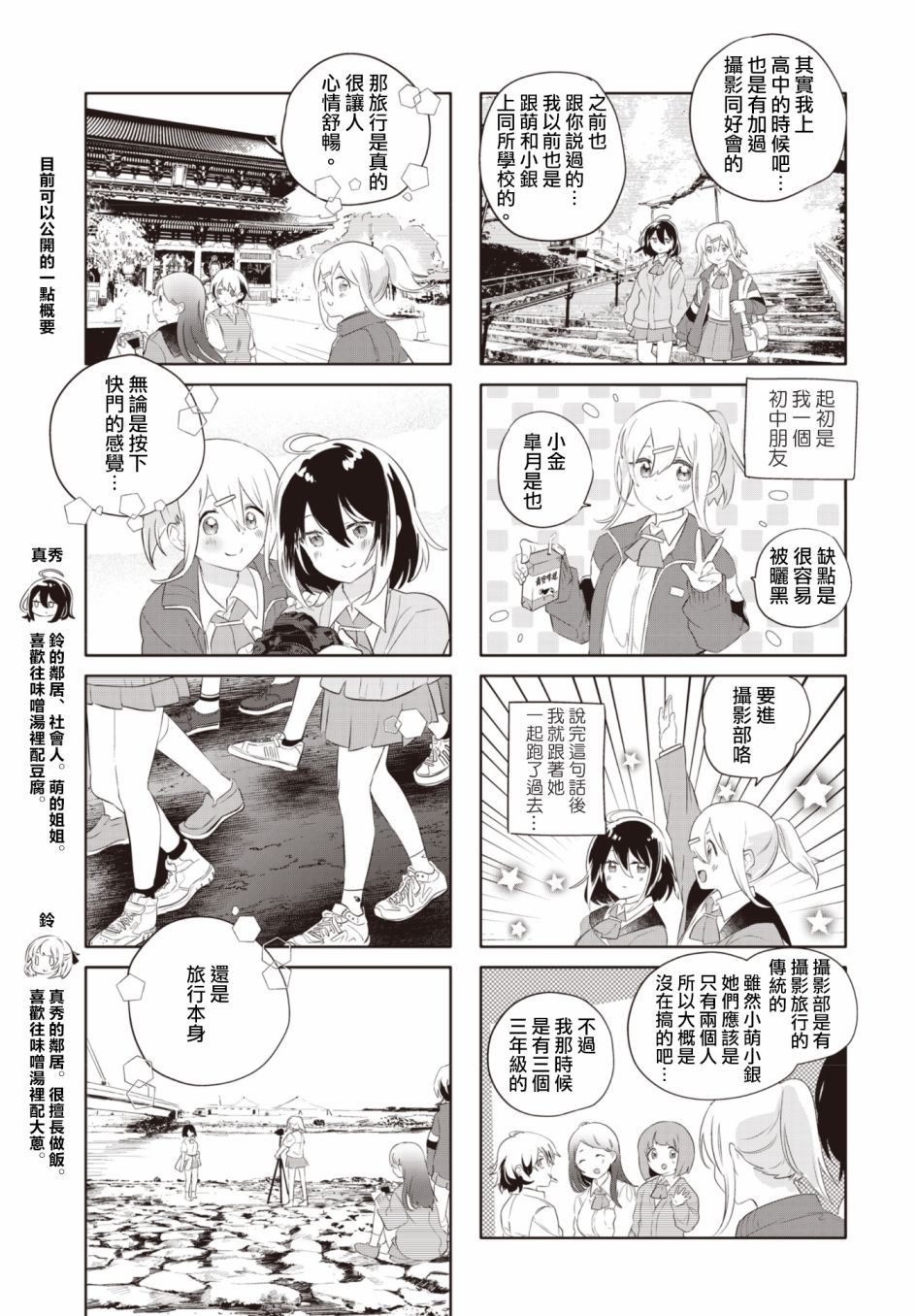 第23话2