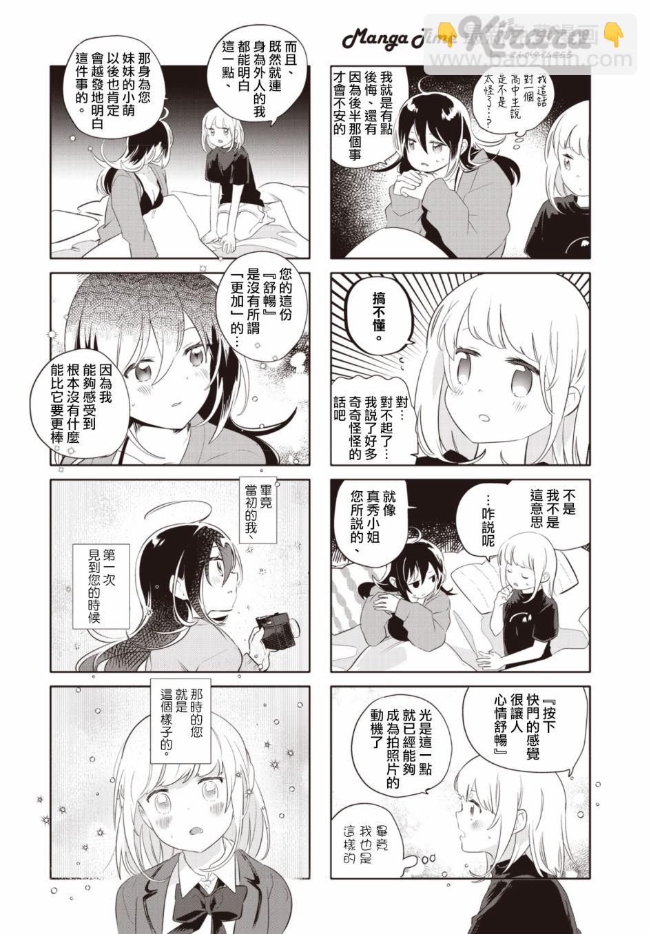 第23话5