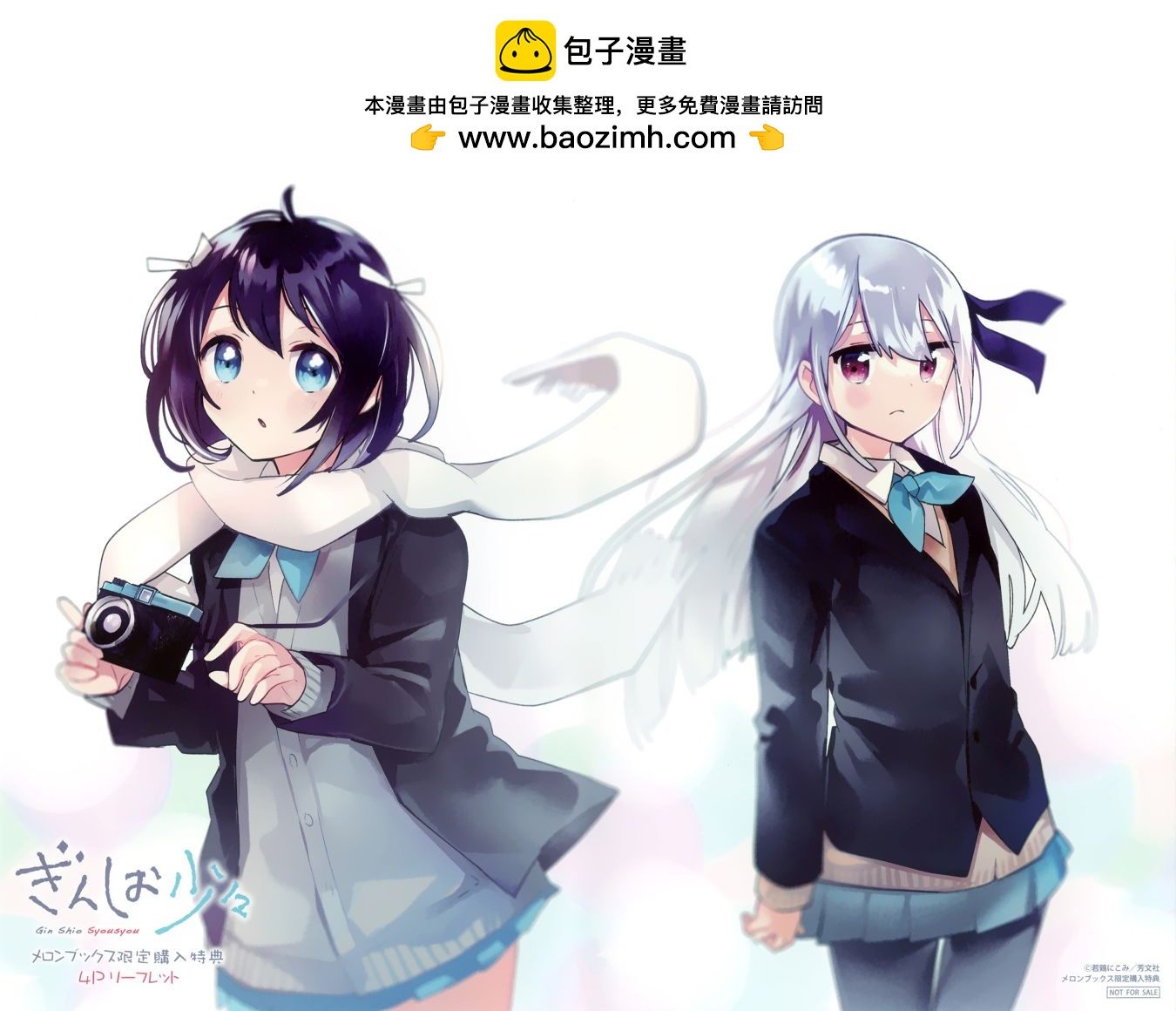 1卷特典1