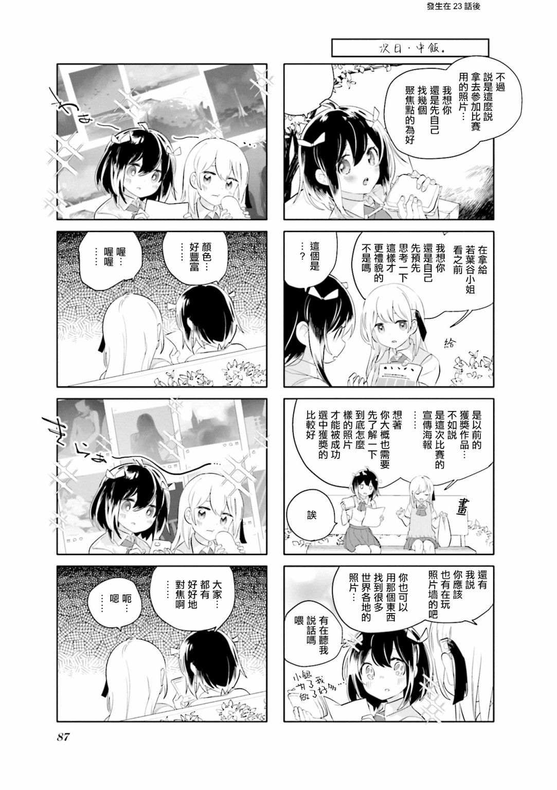 第23.5话0