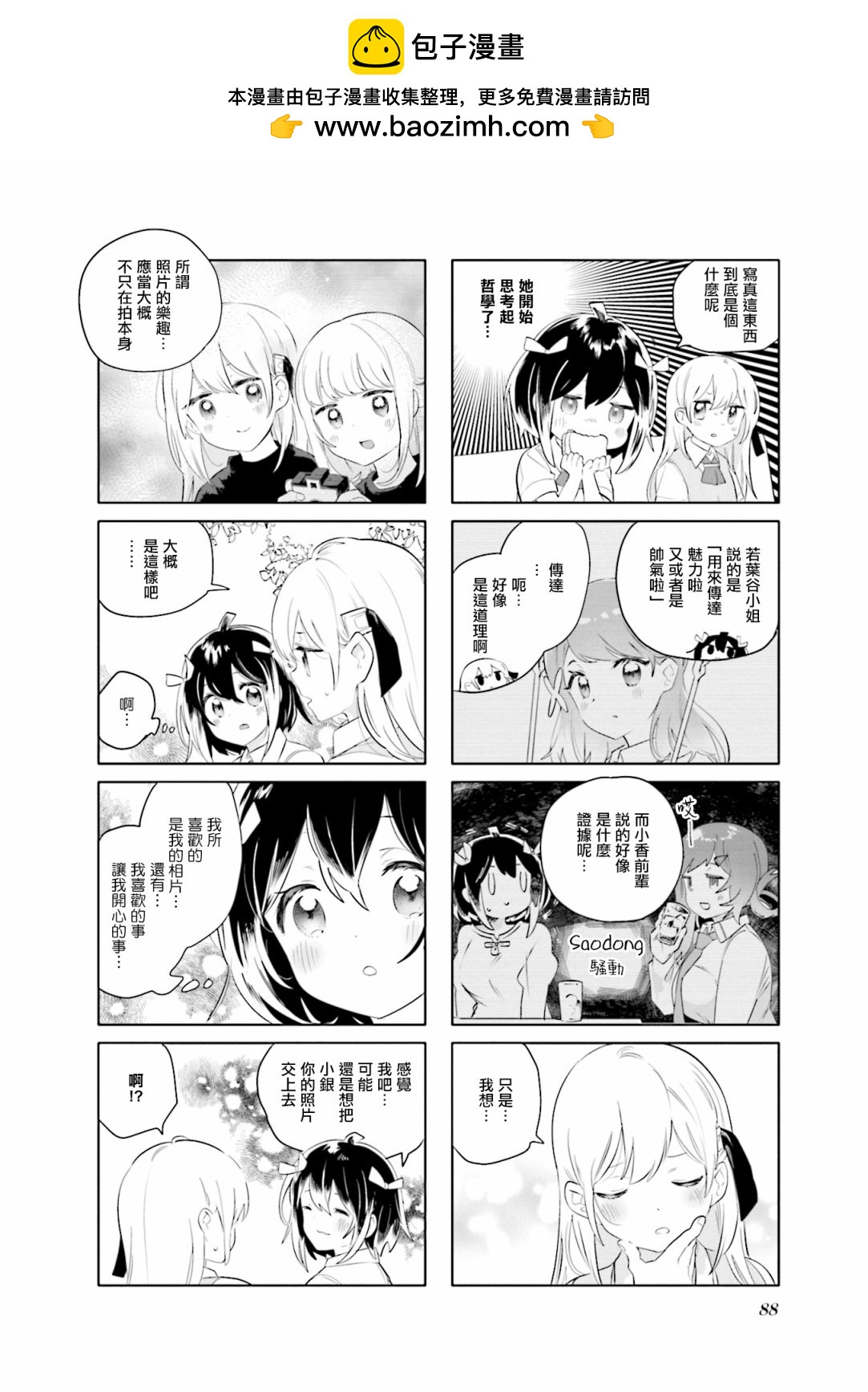 第23.5话1