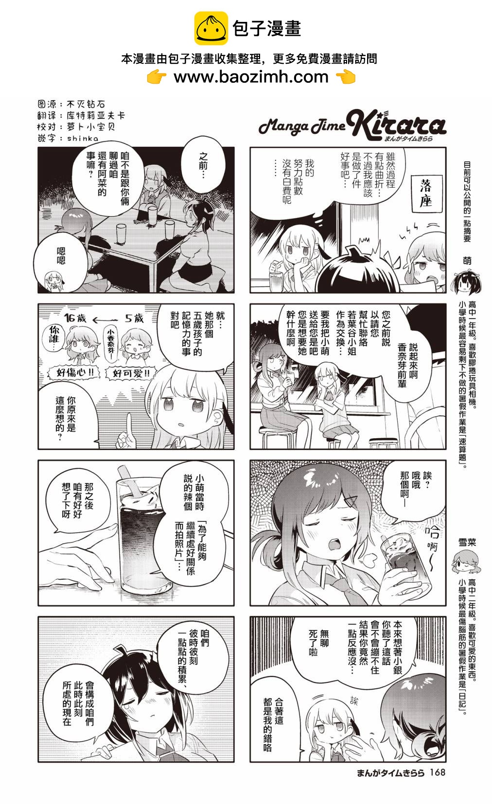 第24话1