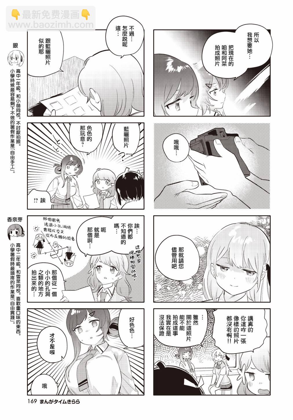 第24话2
