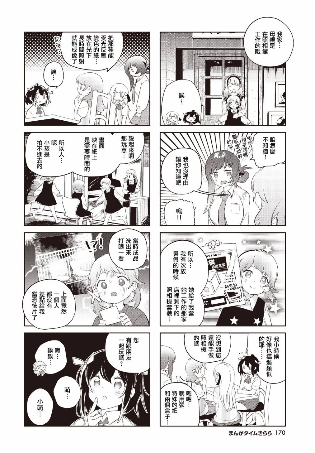 第24话3