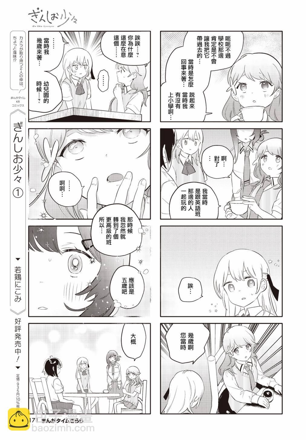 第24话4