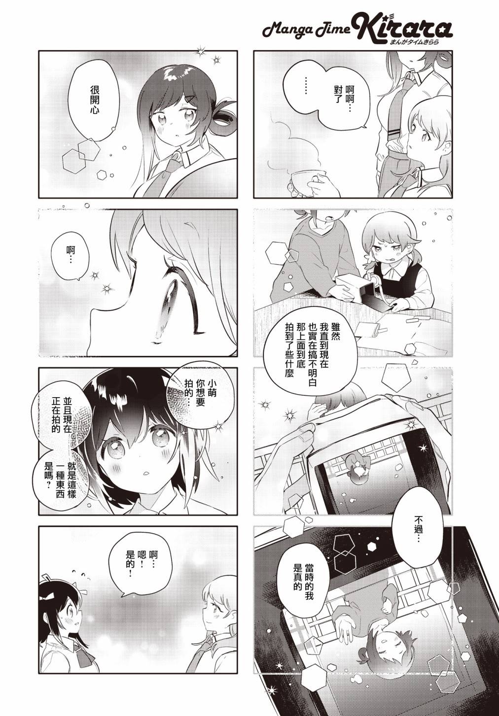 第24话5
