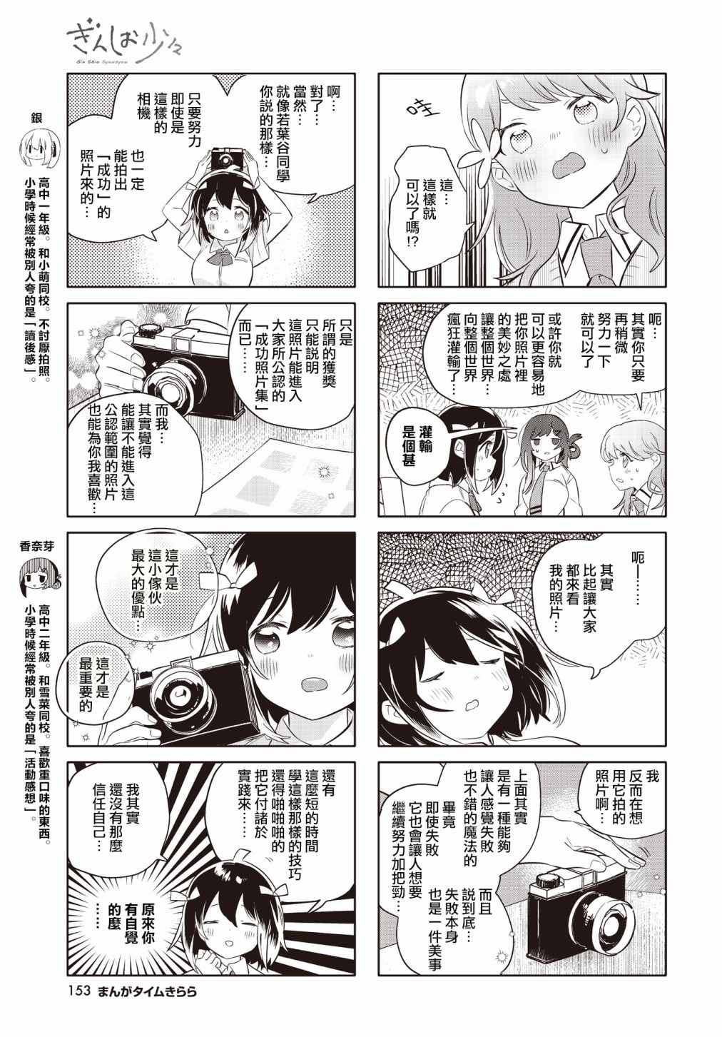 第25话2