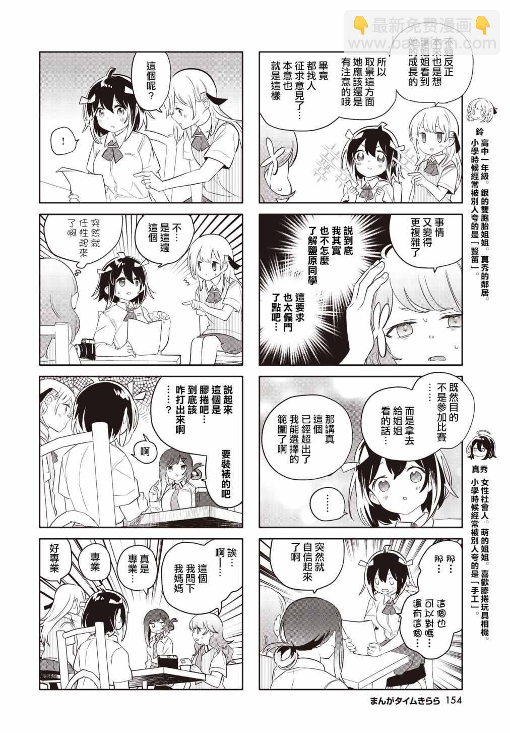 第25话3