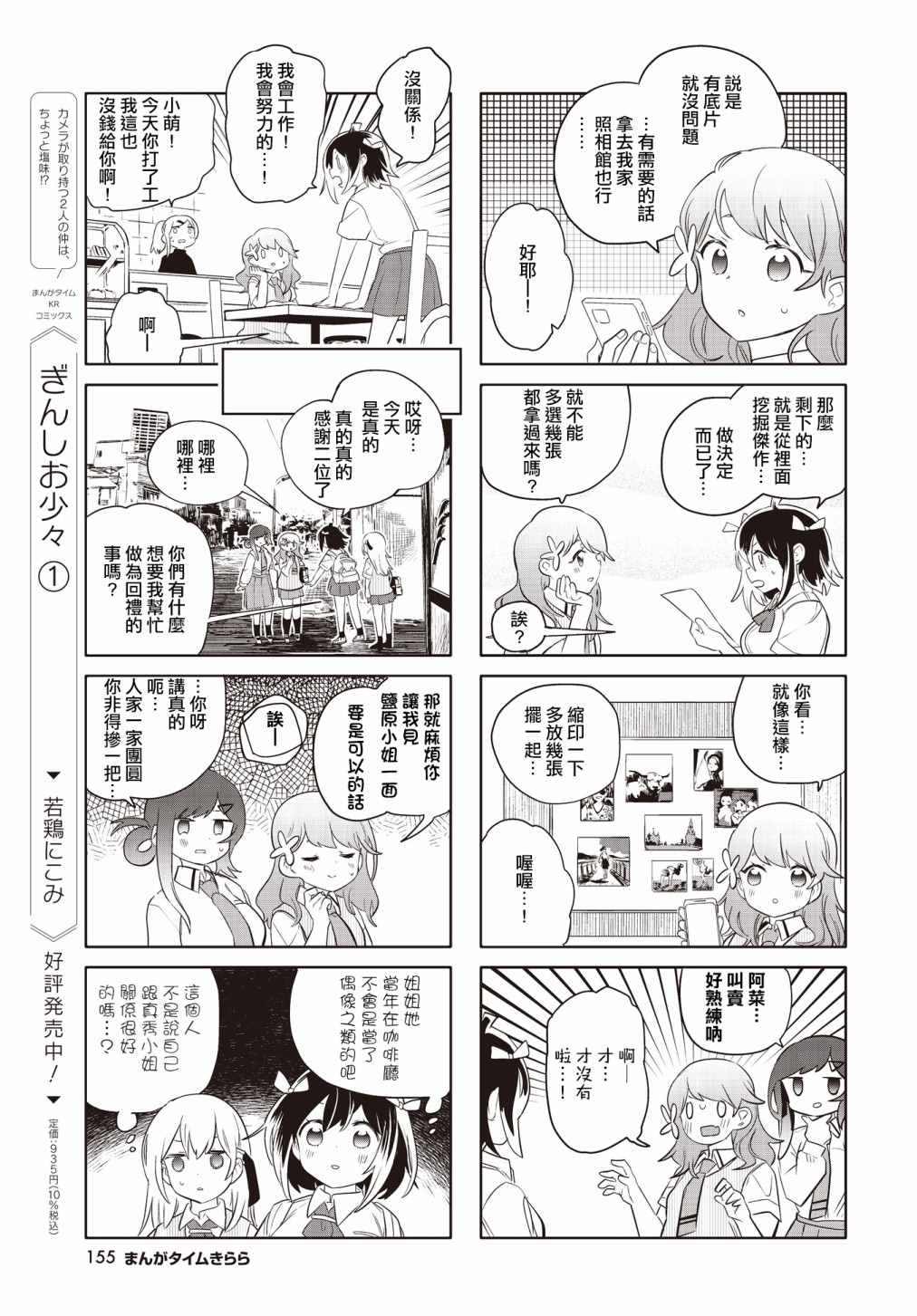 第25话4