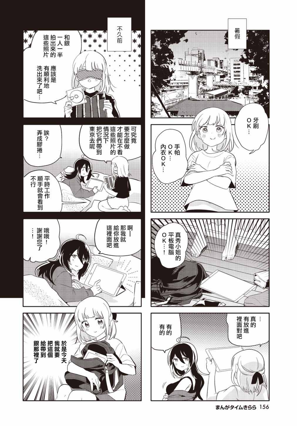 第25话5