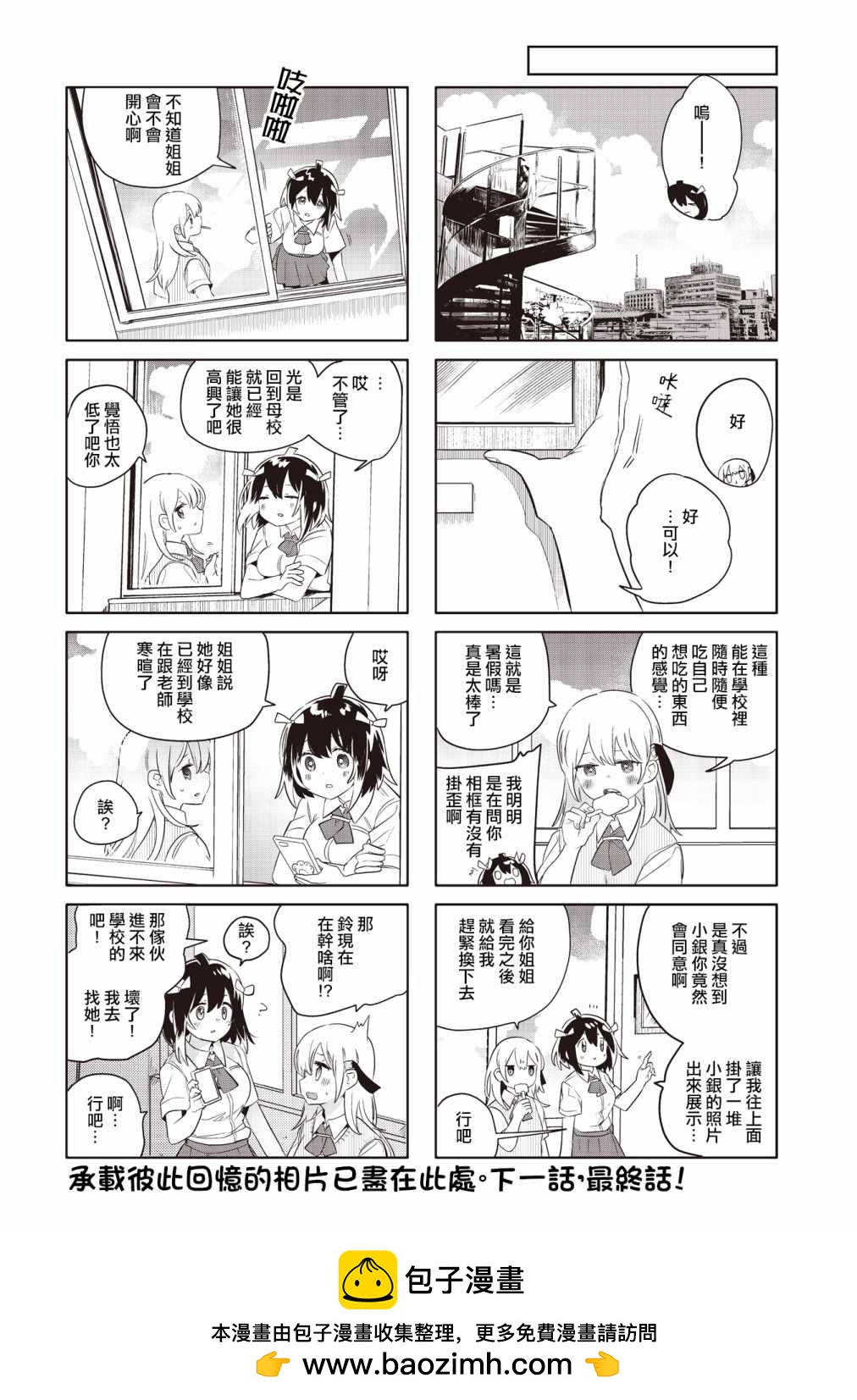 第25话7
