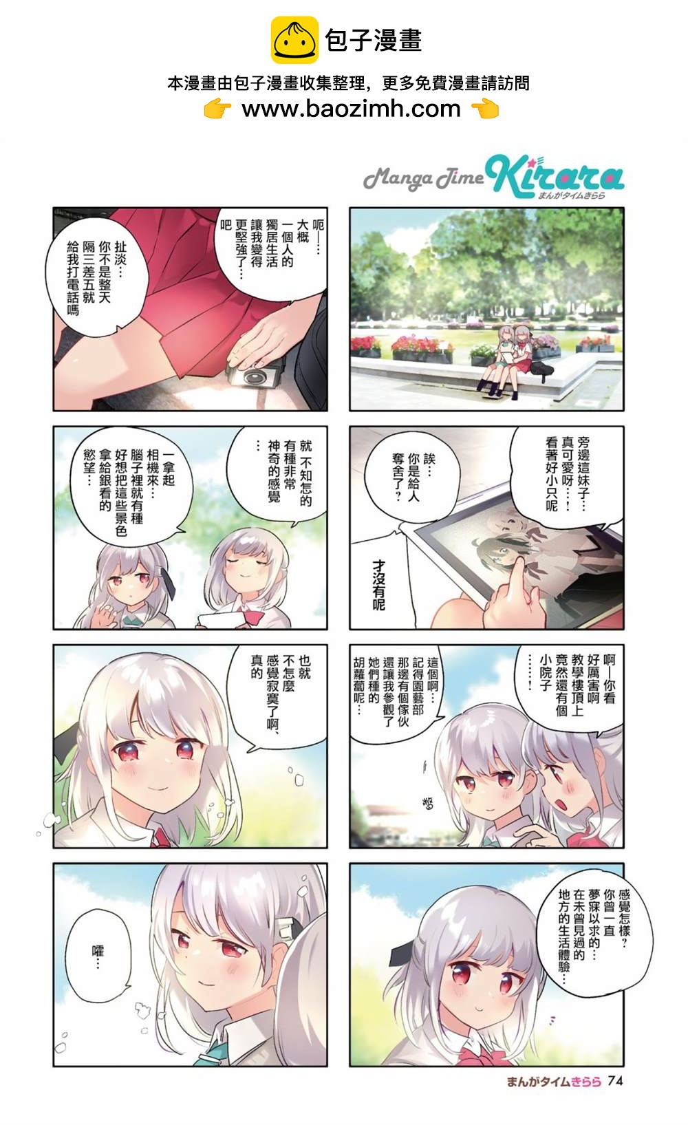 第26话1