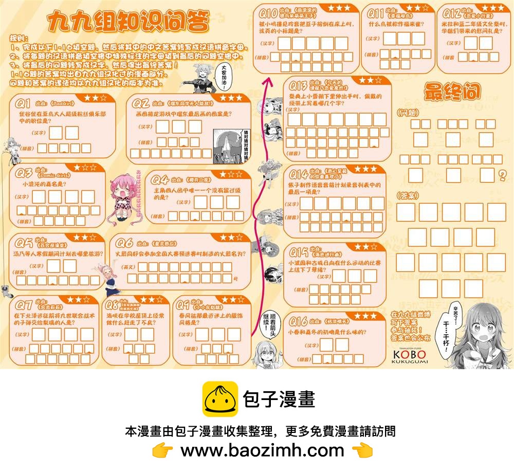 第26话11