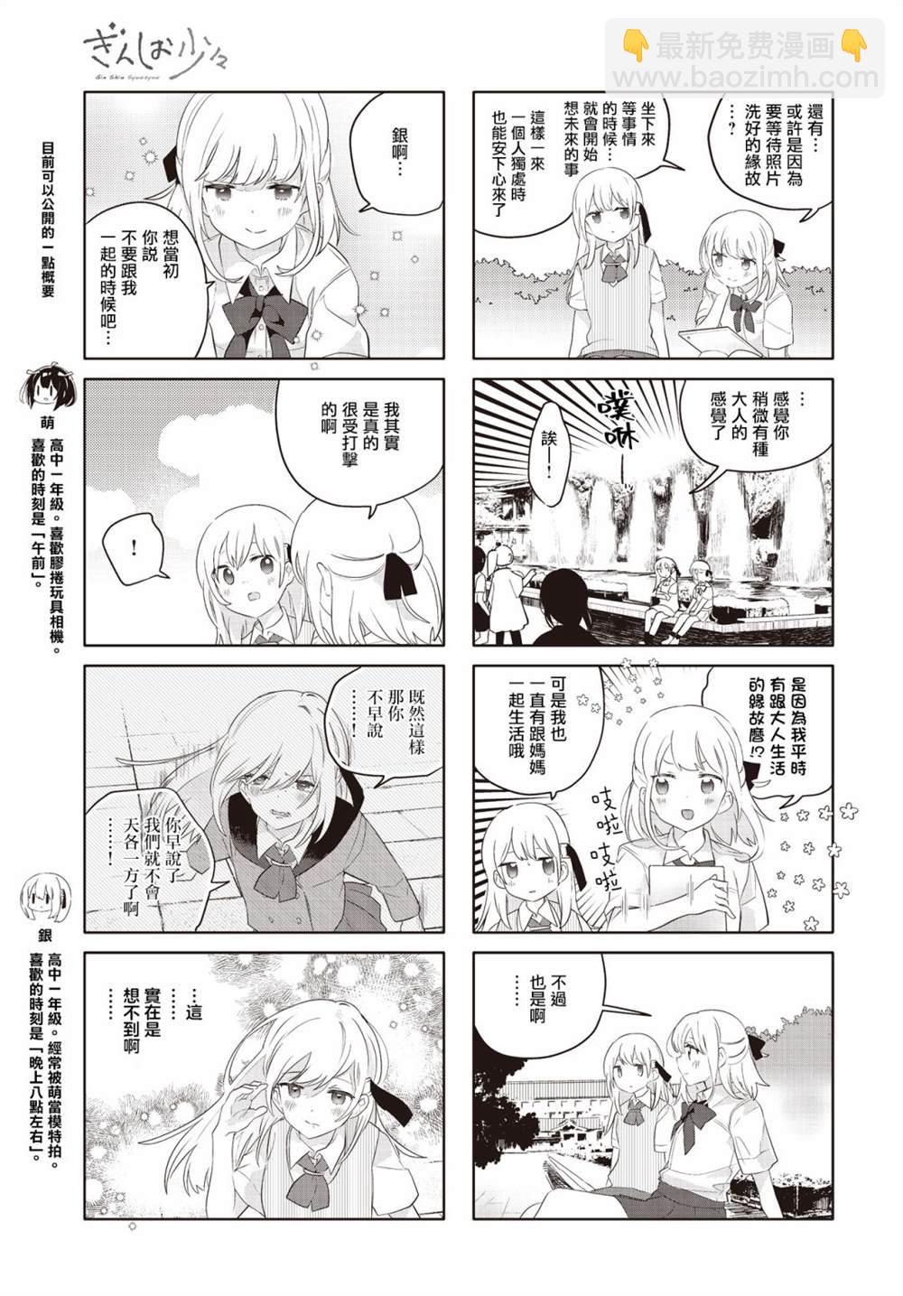 第26话2
