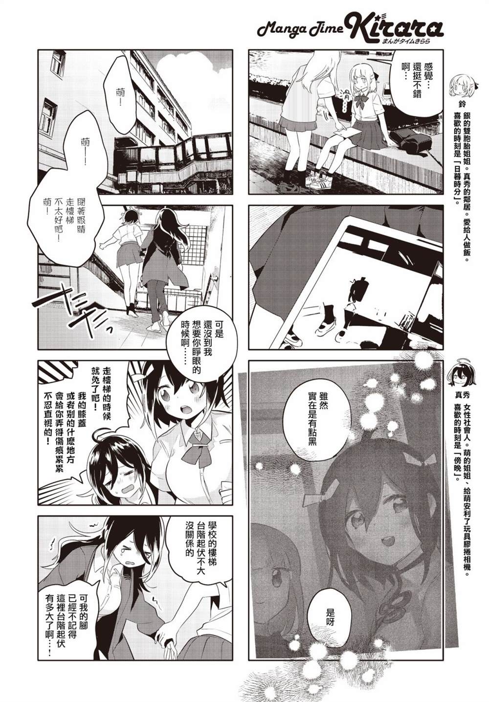 第26话3