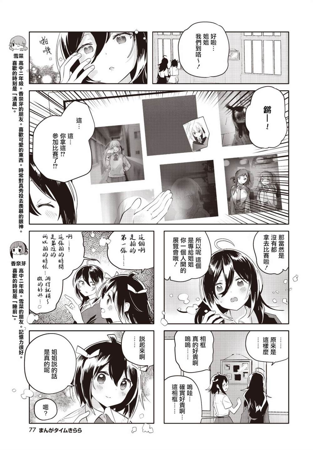 第26话4