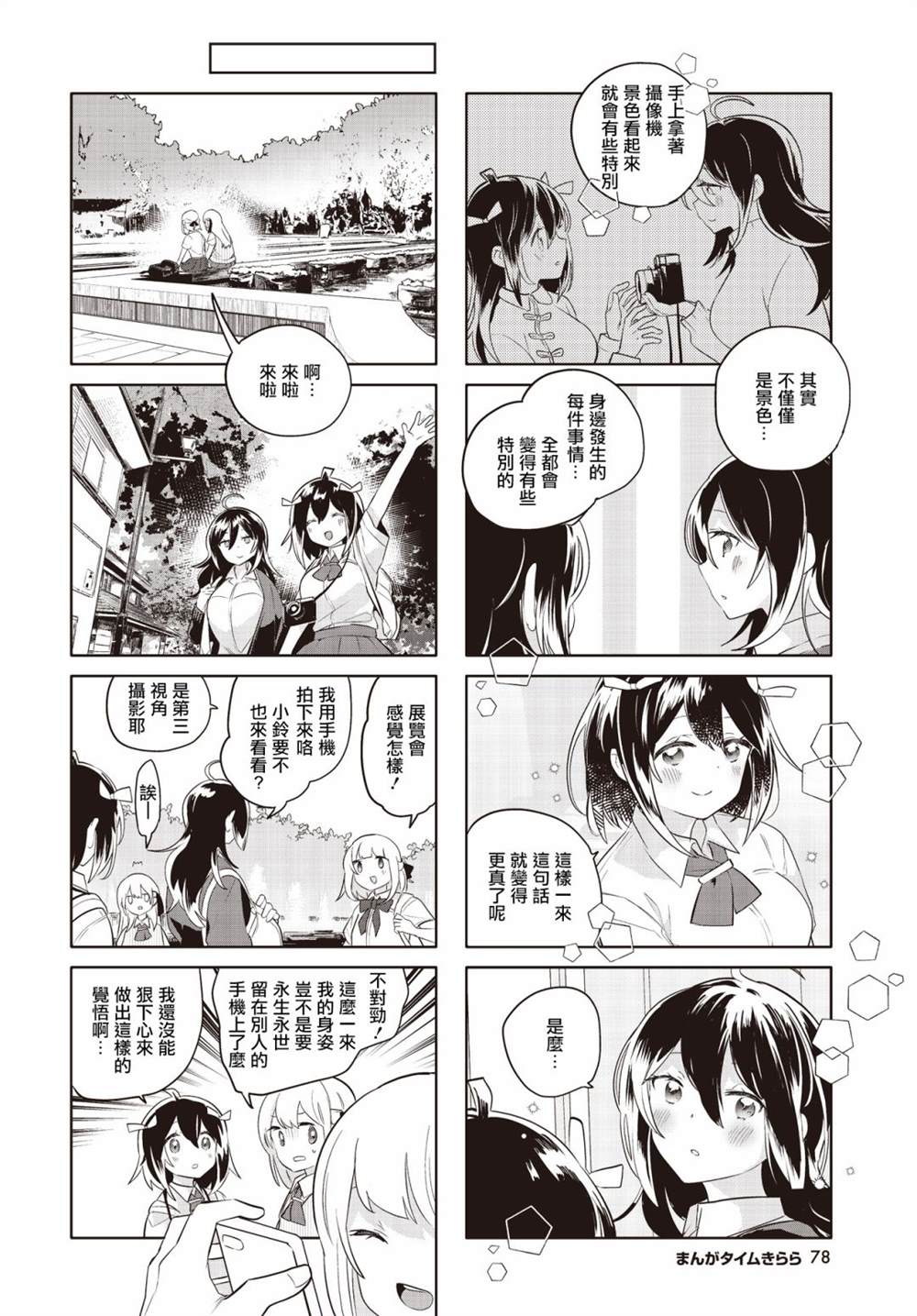 第26话5