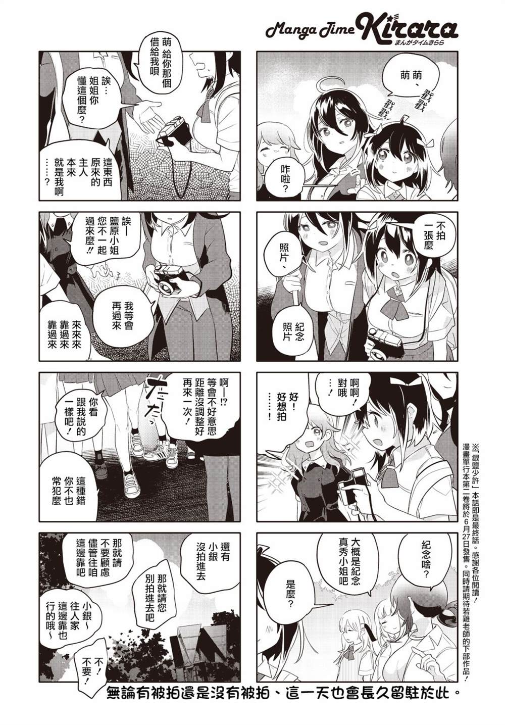 第26话7
