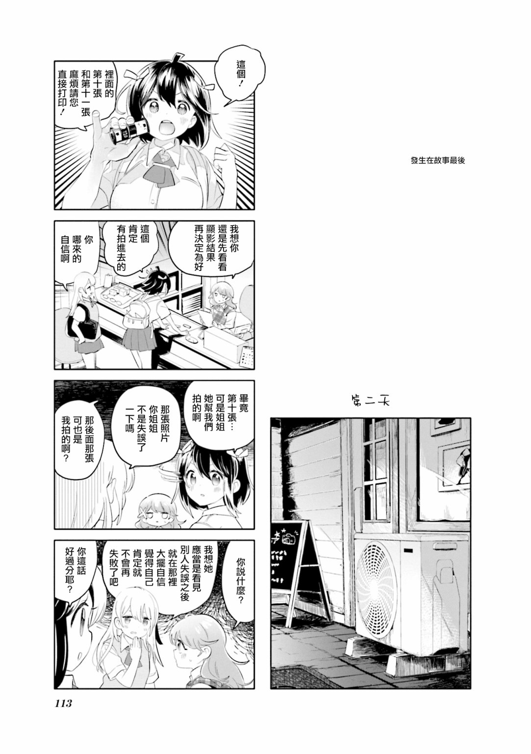 2卷附录0