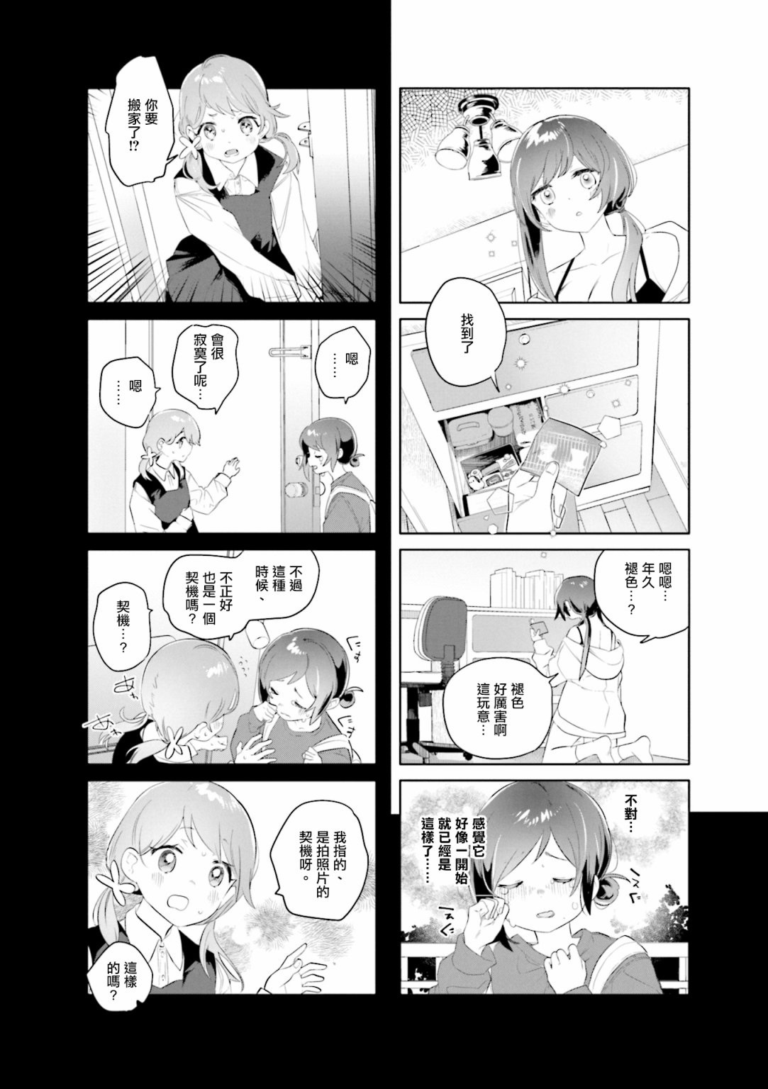 2卷附录3