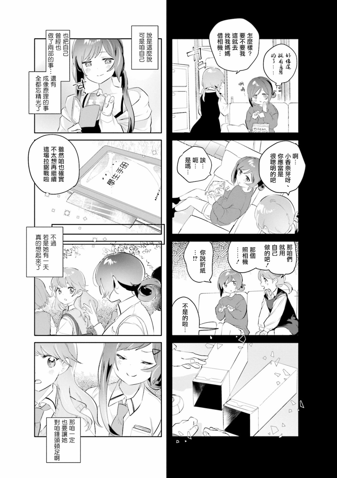 2卷附录4