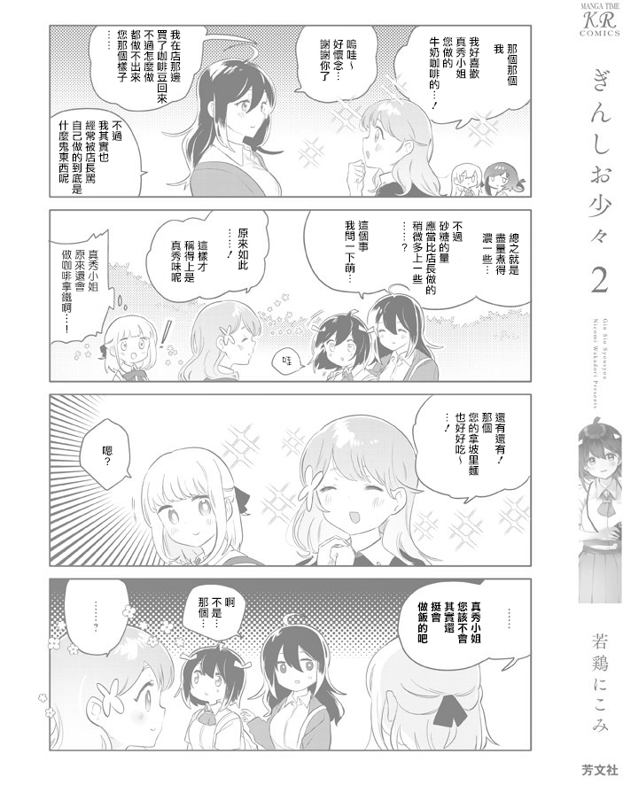 2卷附录9