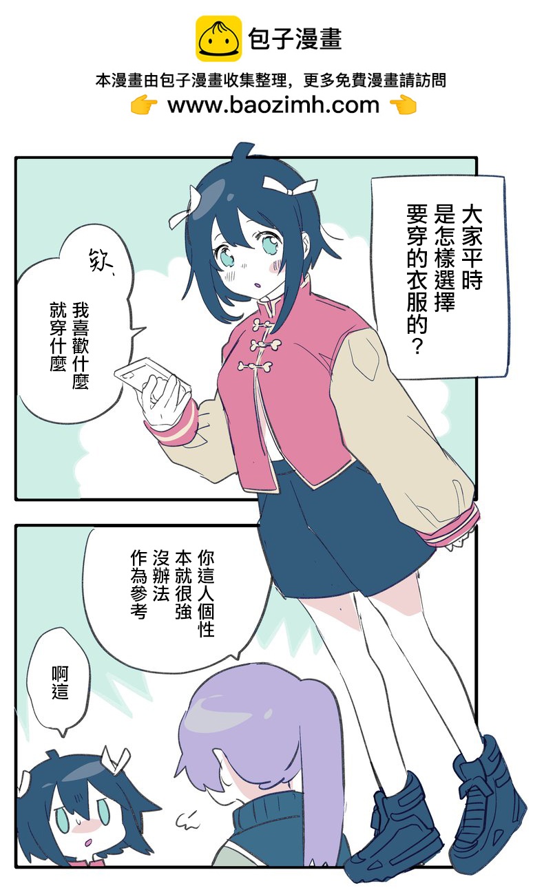 推特短篇11