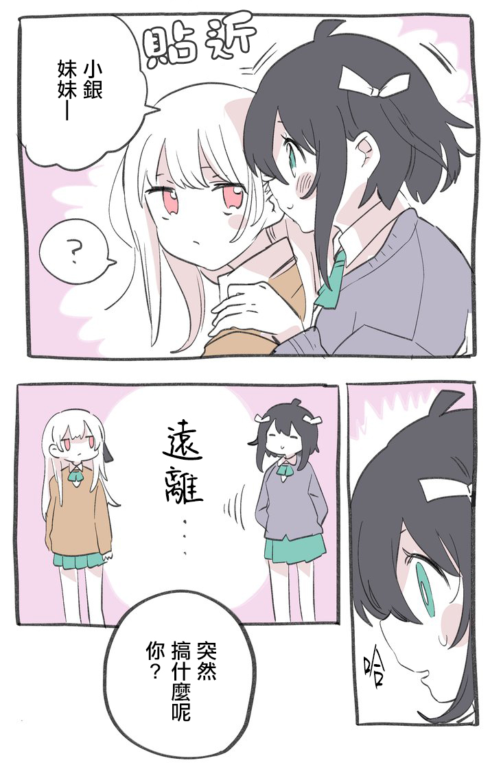 推特短篇111