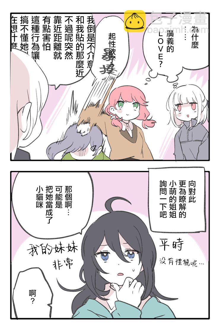 推特短篇112