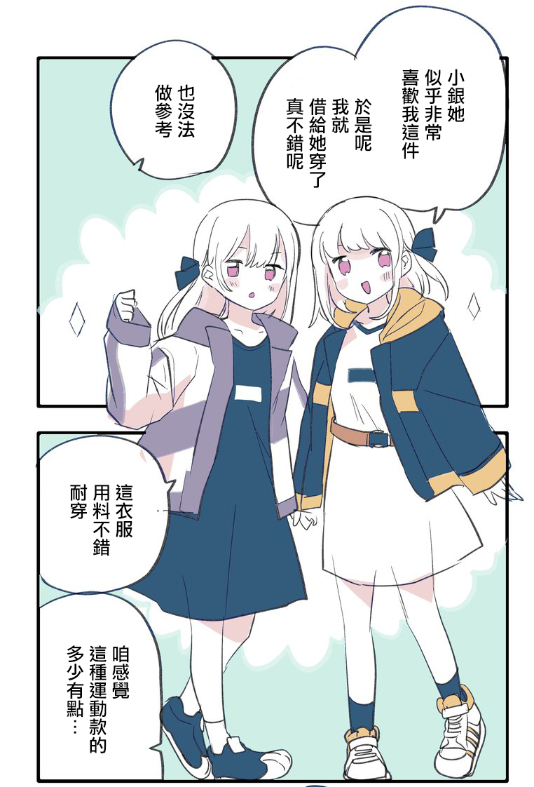推特短篇12