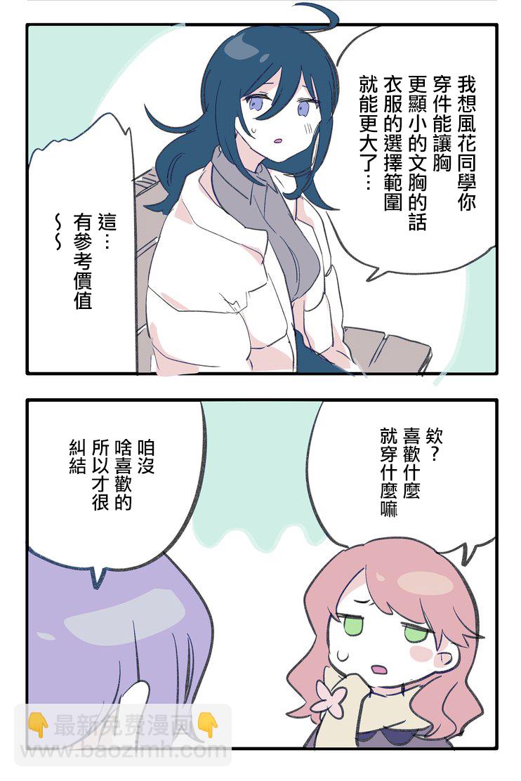 推特短篇13
