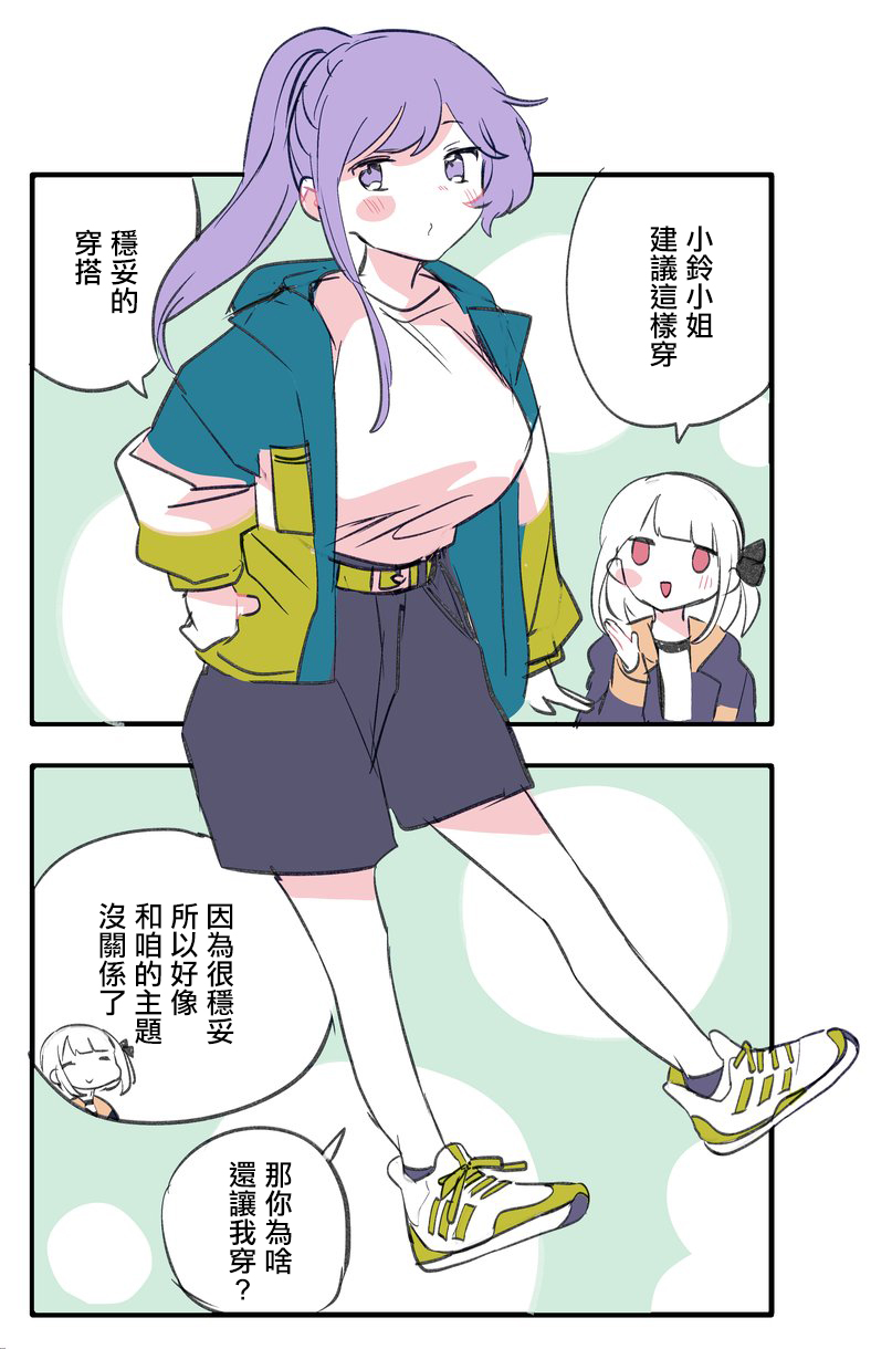推特短篇14