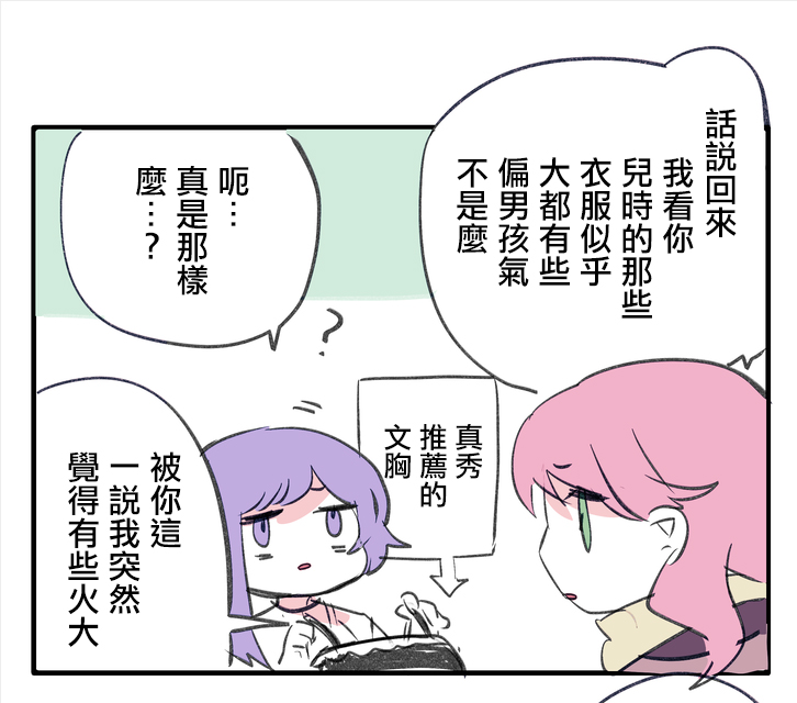 推特短篇16