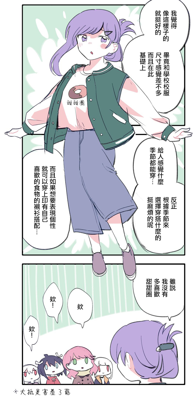 推特短篇17