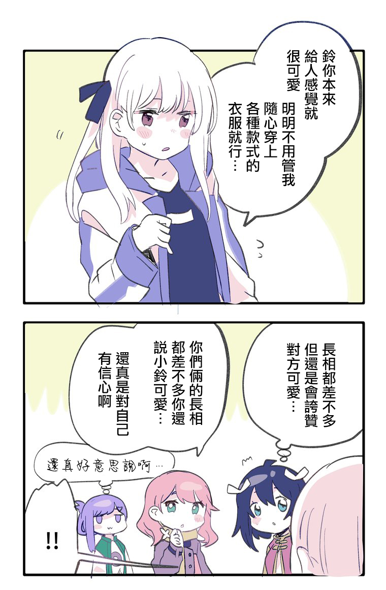 推特短篇18