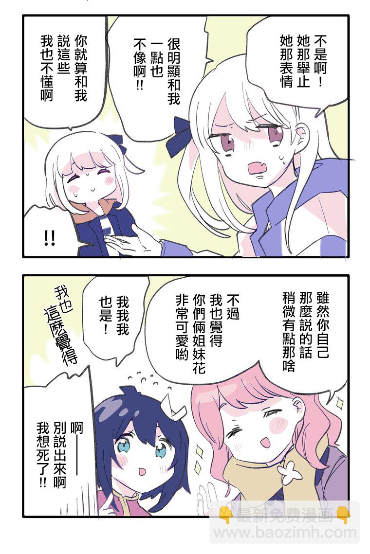 推特短篇19