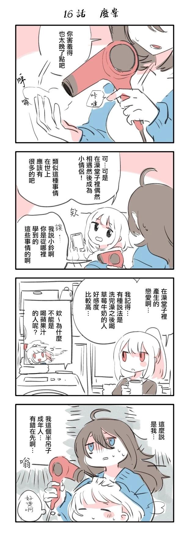 推特短篇20