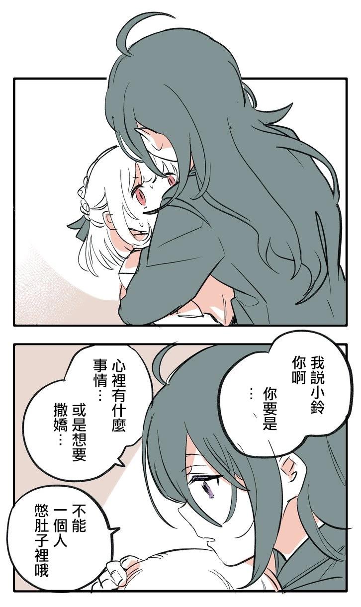 推特短篇211