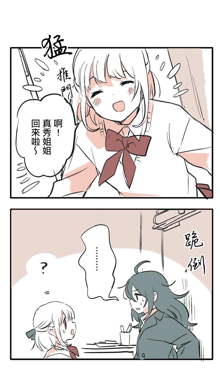 推特短篇29