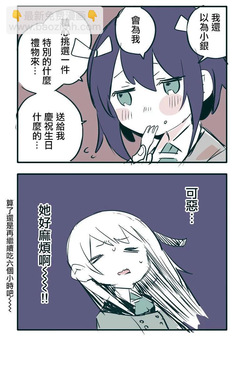 推特短篇310